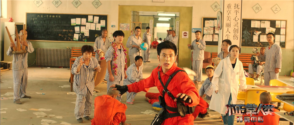 不正常人类研究中心