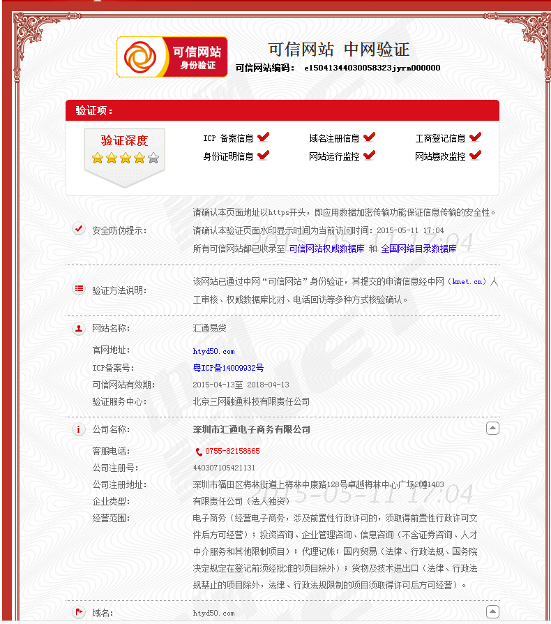 网上资信证明查询 全网资源