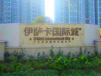  p data-id="gnwuv5ivqt">伊萨卡国际城,下沙大学城的东南面.