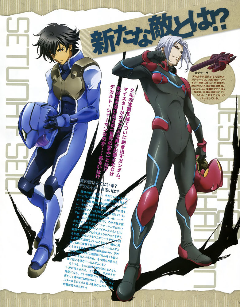  p>刹那·f·清英(刹那·f·セイエイ,setsuna·f·seiei),是动画《 a