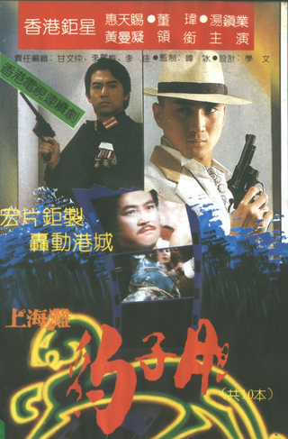  p data-id="gnwvkupjqs">《豹子胆》是1983年上映的香港电视剧,由 a