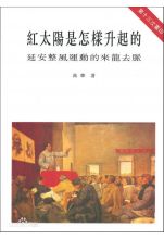 高华著作