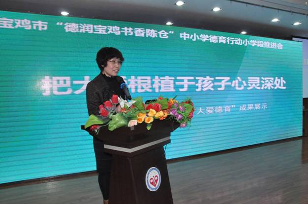 宝鸡高新第三小学