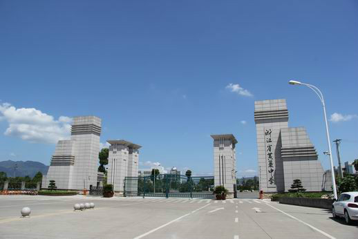 台州市黄岩中学