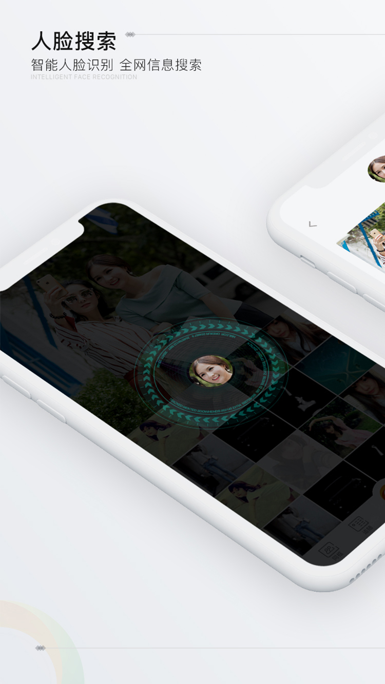  p>脸搜(face so)是一款利用人脸照片进行即时搜索信息的工具类软件