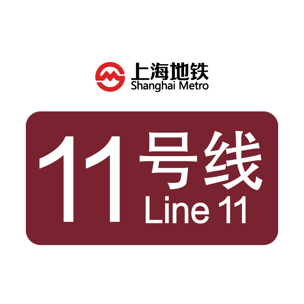  p>上海地铁11号线(shanghai metro line 11)是中国 a target="_blank