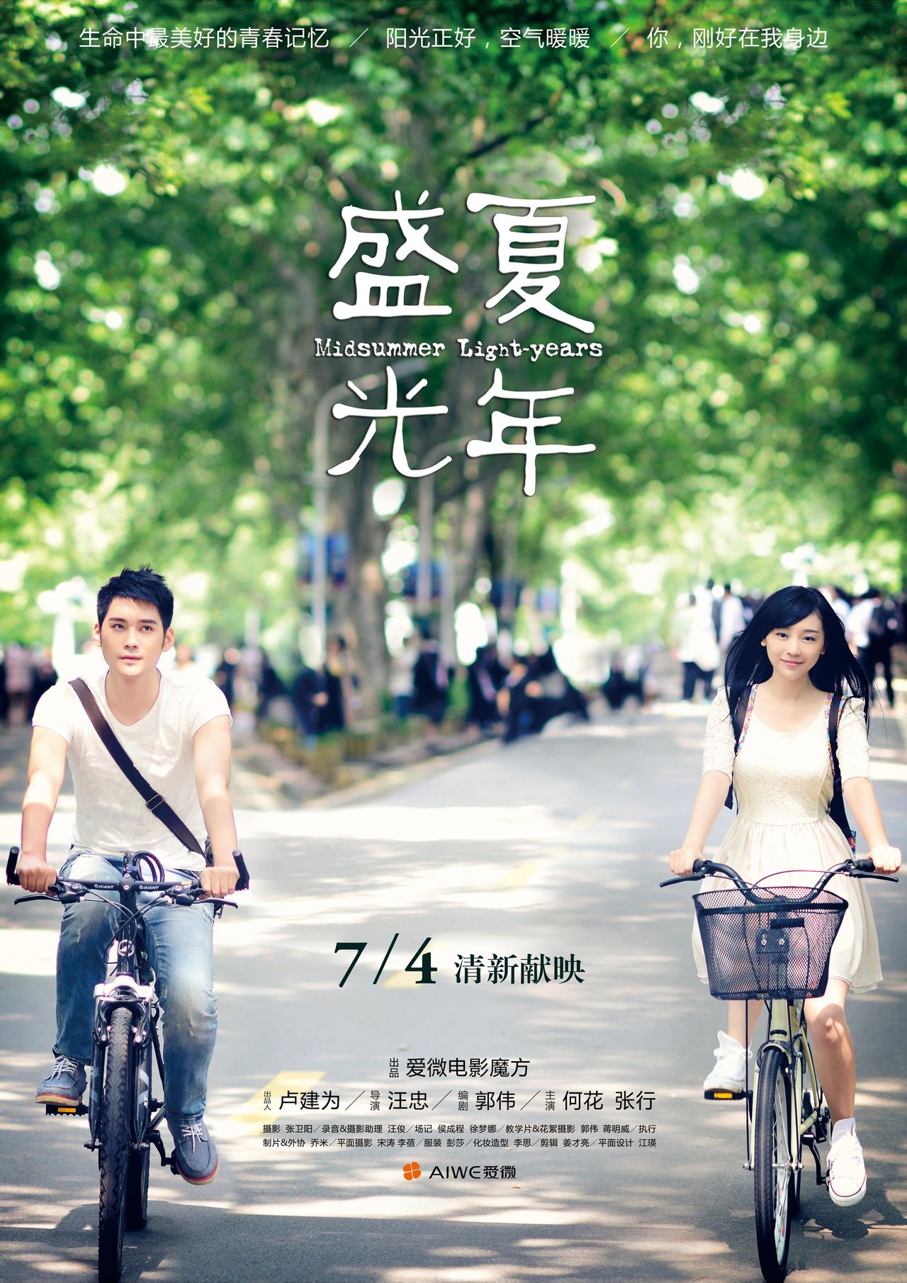  p>《盛夏光年》( i>eternal summer /i>)是一部由 a href="#" data
