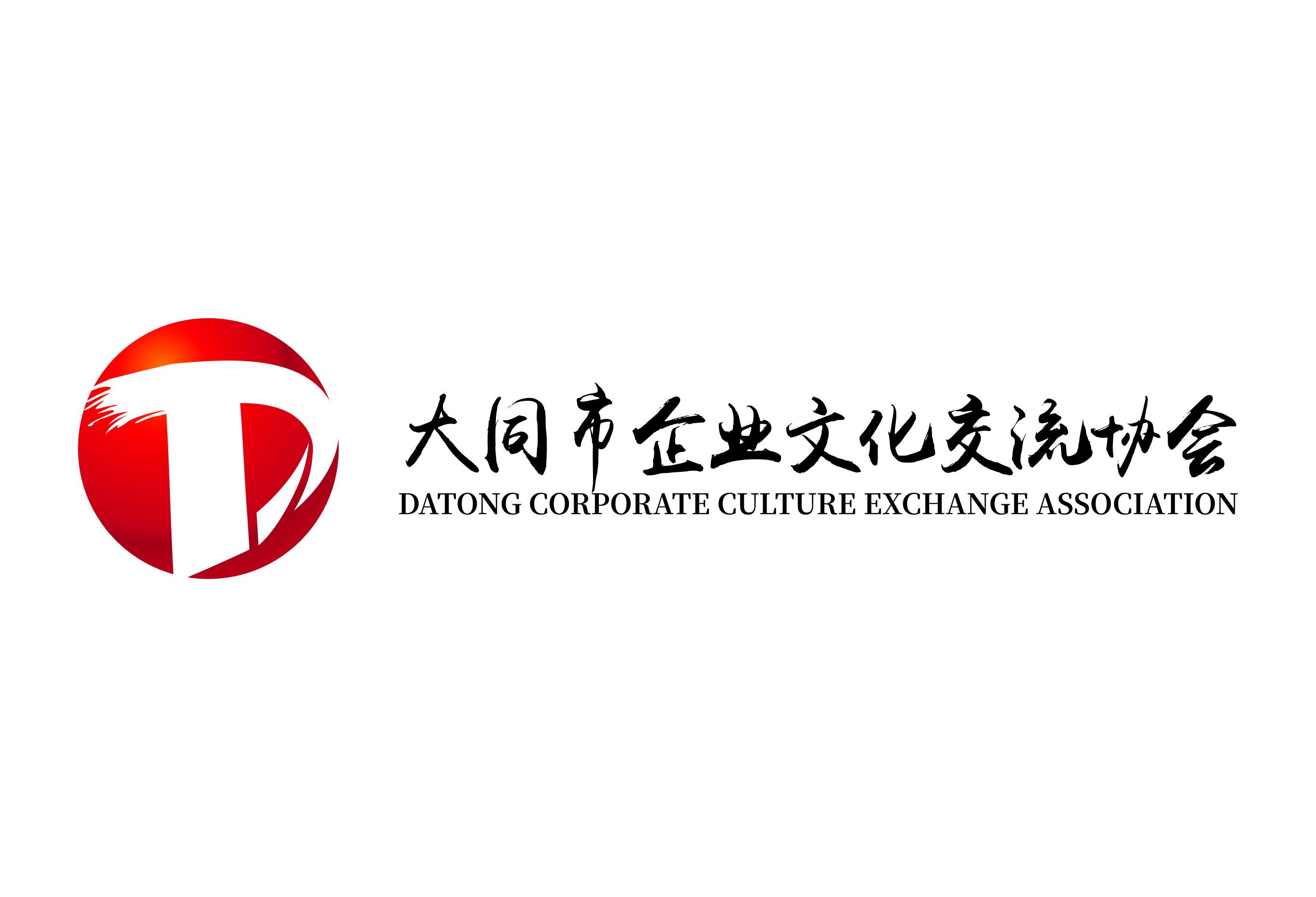 大同企业网站开发(大同企业拓展哪家好)