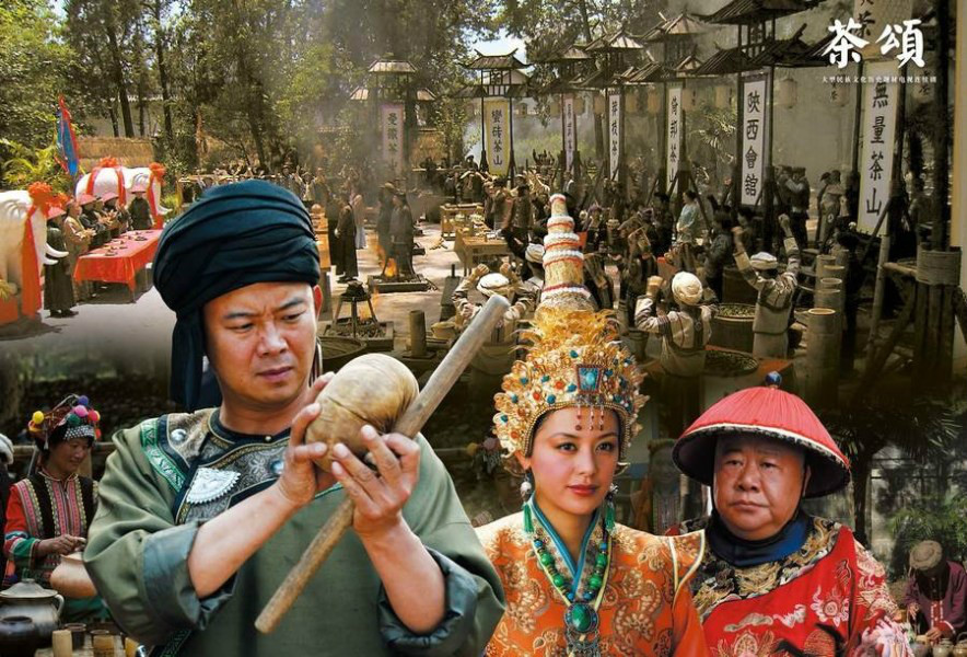  p data-id="gnbld2mx8v">《茶颂》是由中央电视台,中共云南省委宣传