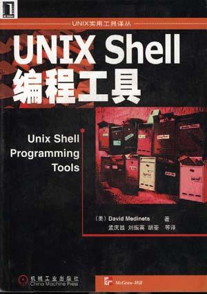 UNIXLO，unixlogo