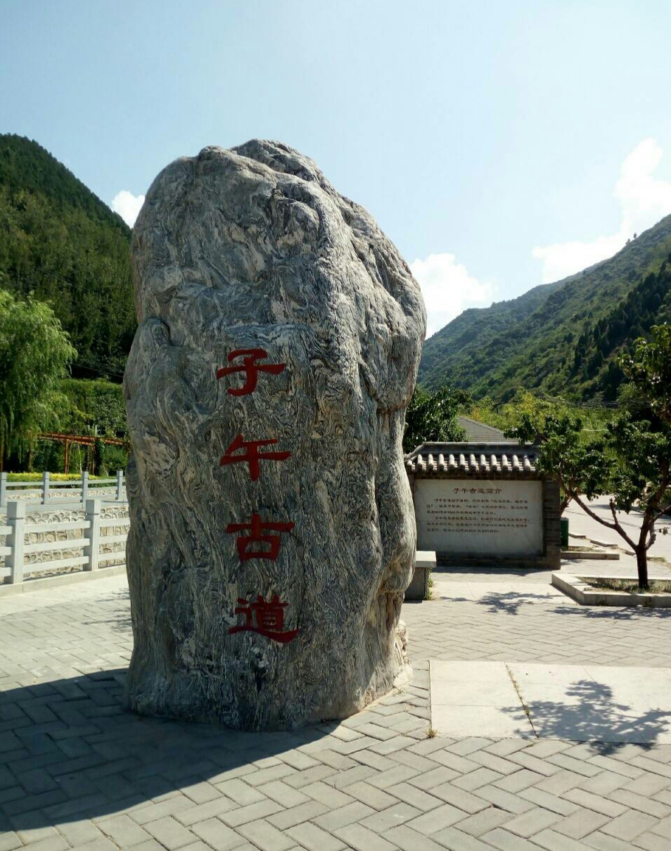  p data-id="gnwjrjkueu">子午峪,一名子峪,一名子午谷,一名 a target