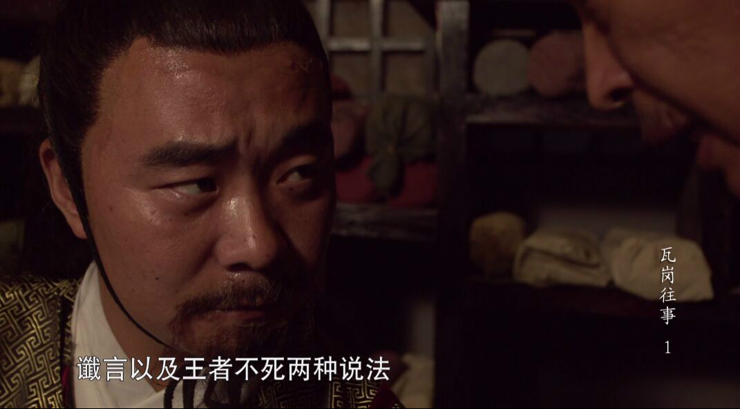 瓦岗往事