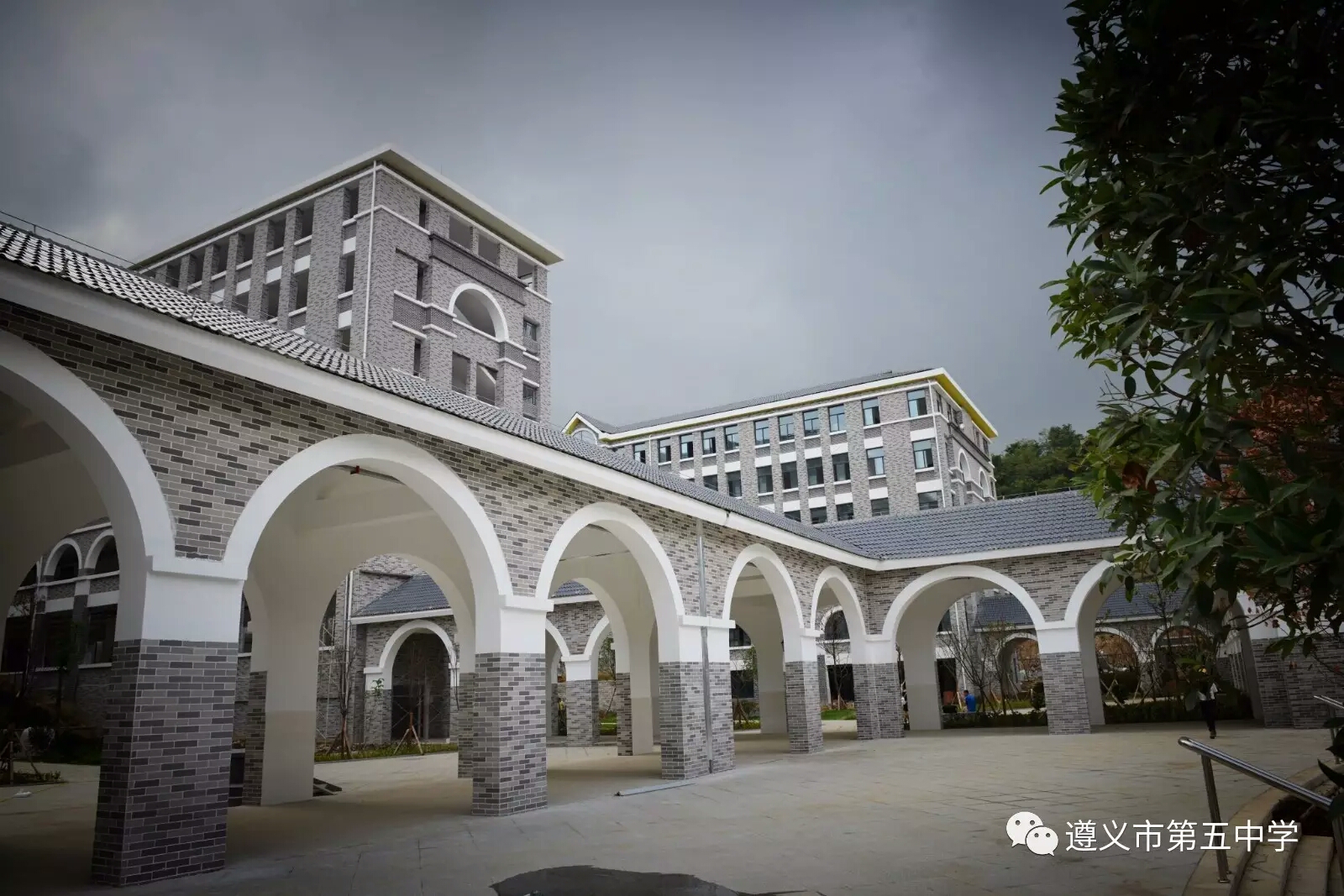 遵义市第五中学