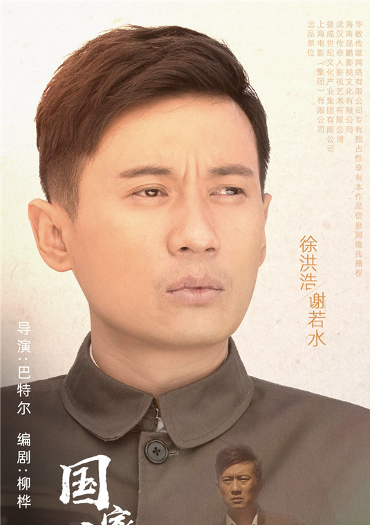 徐洪浩