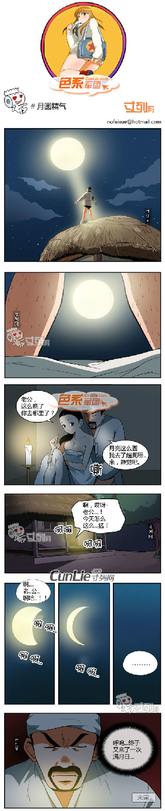 色系军团来源2011年,由韩国 a href="#" data-lemmaid="2459908">漫画