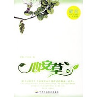  p data-id="gn5ato7pls">《心安草3》是2006