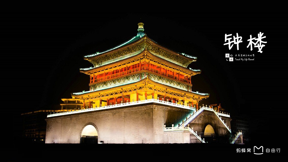 明城墙内东西南北四条大街的交汇处,是中国现存钟楼中形制最大,保存最