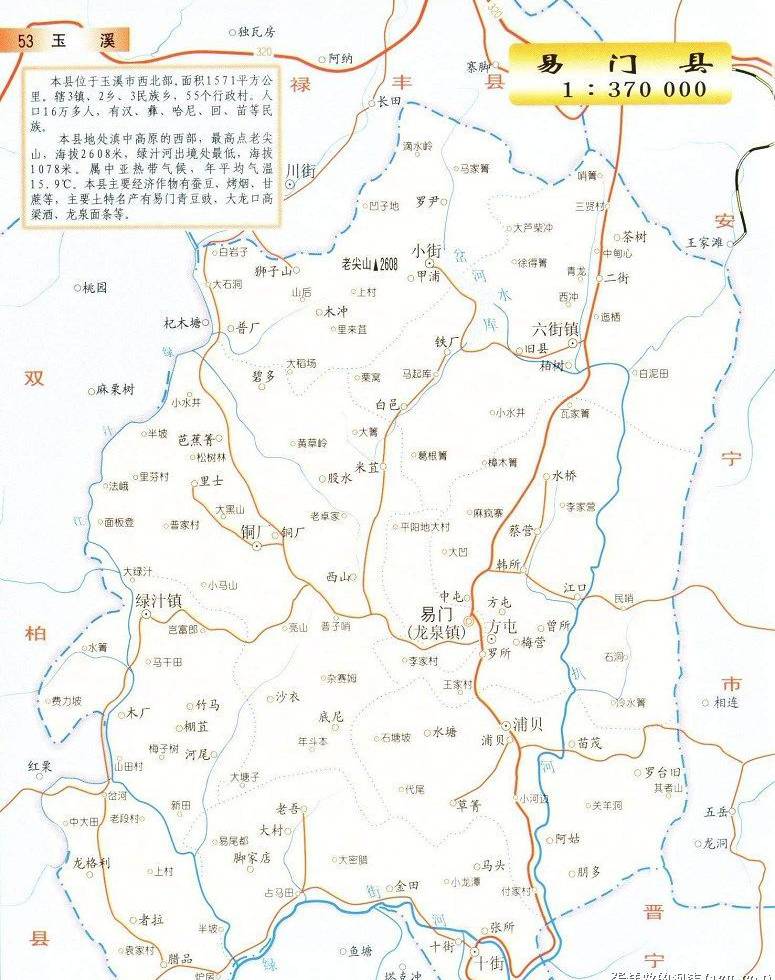 易门县