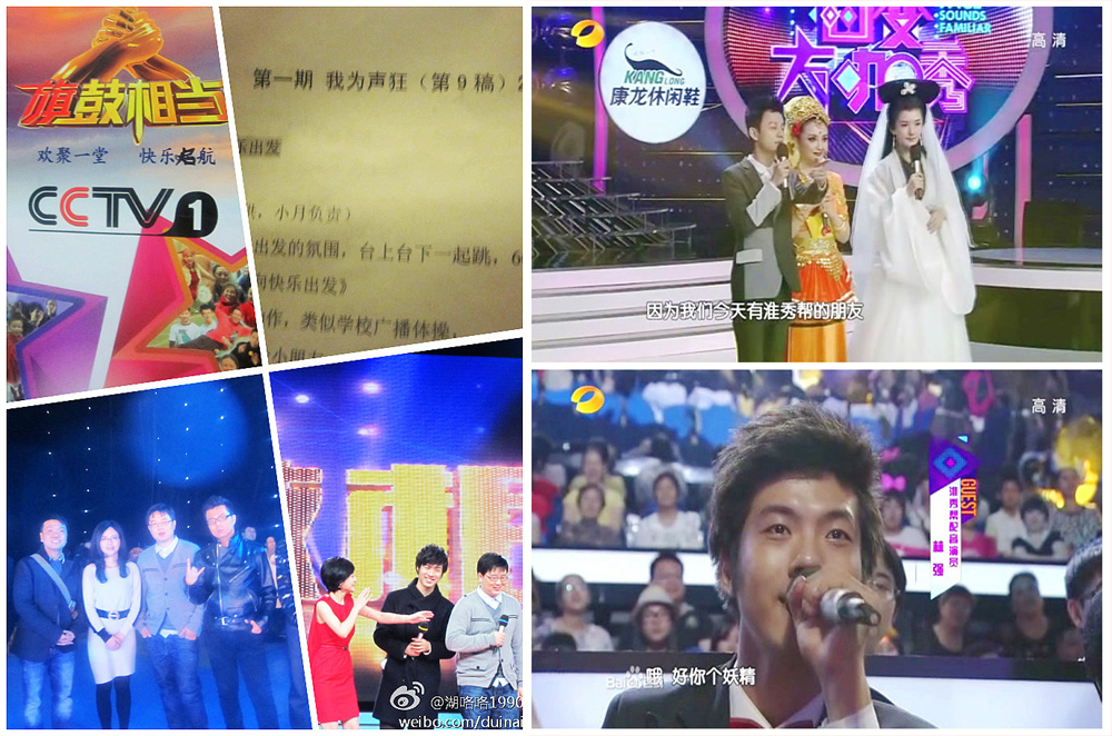  p>淮秀帮,创意配音团队.