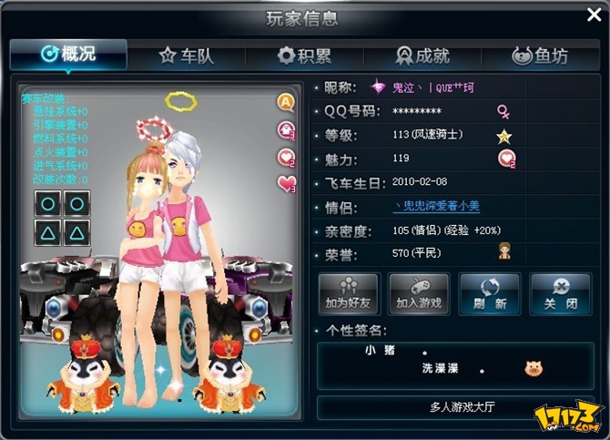 class="ref" data-ctrid="saee52gt8phq">《qq飞车》是腾讯公司2008年