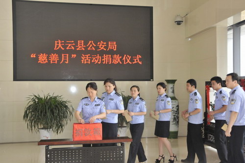 庆云县公安局