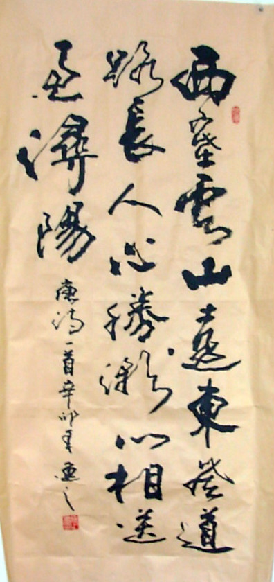 刘逸之,北京书画家,北京九久书画收藏文化交流中心签约画家,中国书法
