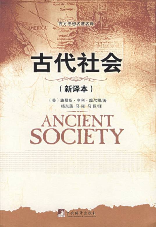 古代社会_百度百科