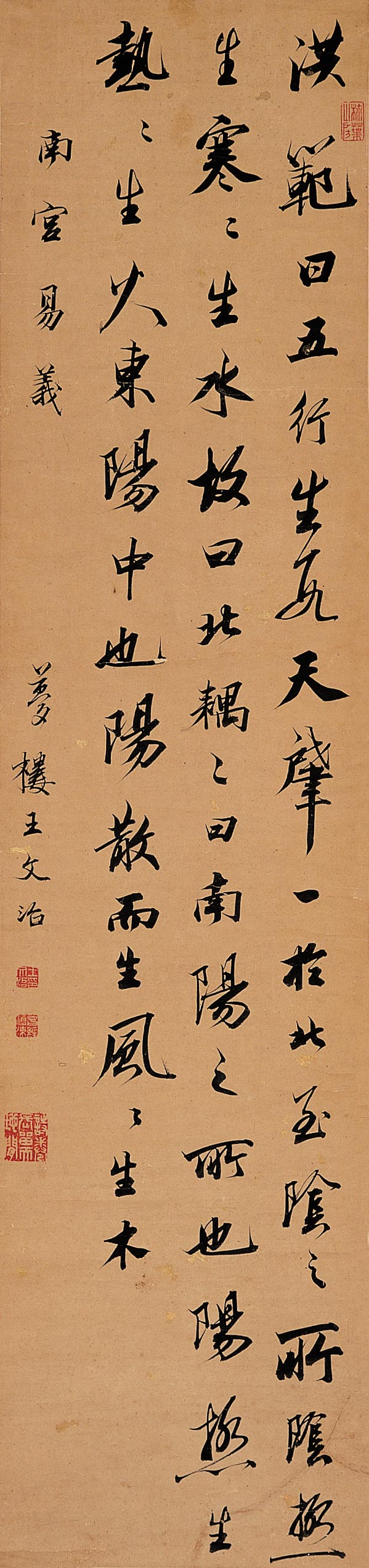 王文治