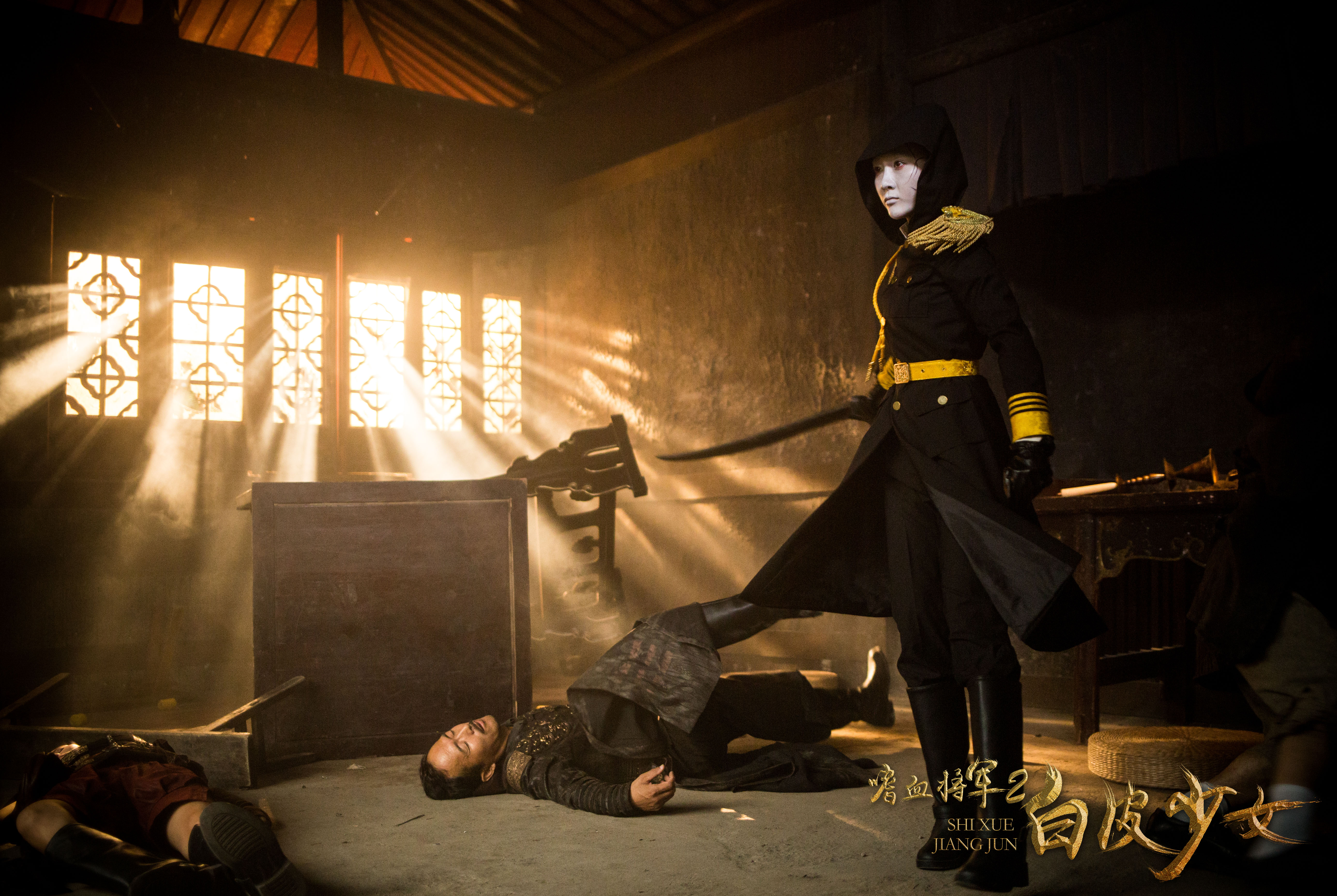 嗜血将军2白皮少女