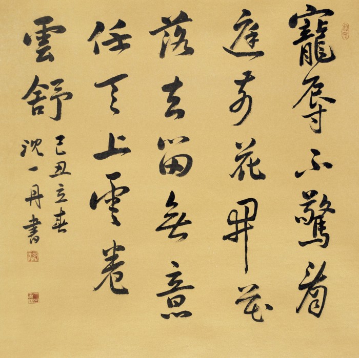 沈一丹