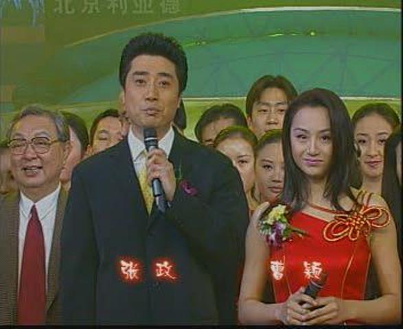 2001年中央电视台元宵晚会