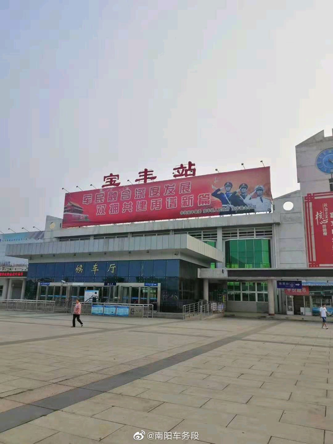  p>宝丰站 i>(baofeng railway station) /i>,位于中国河南省平顶山市