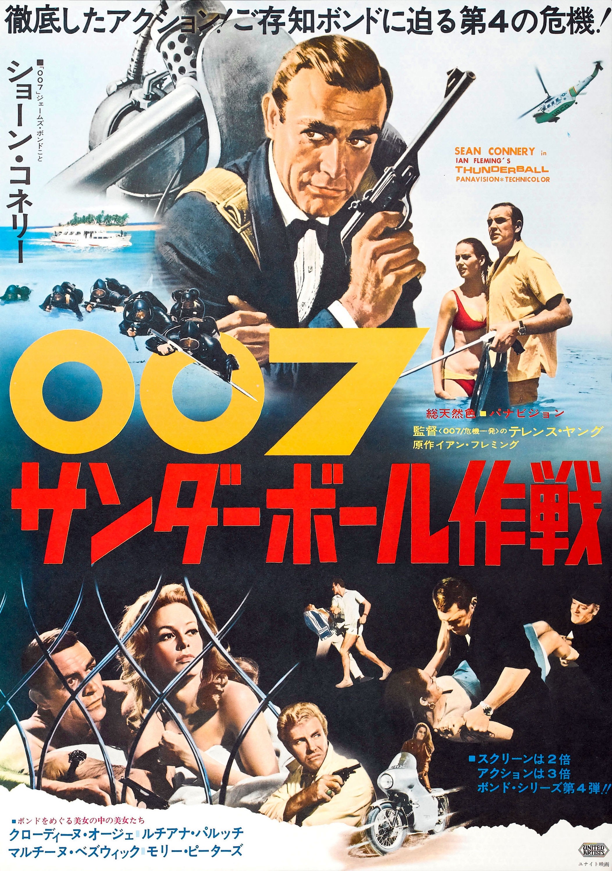 007之霹雳弹
