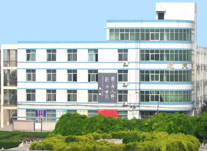 河北省枣强中学