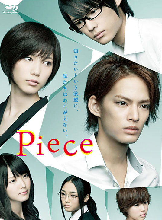 Piece 日本12年中山优马主演的电视剧 百度百科