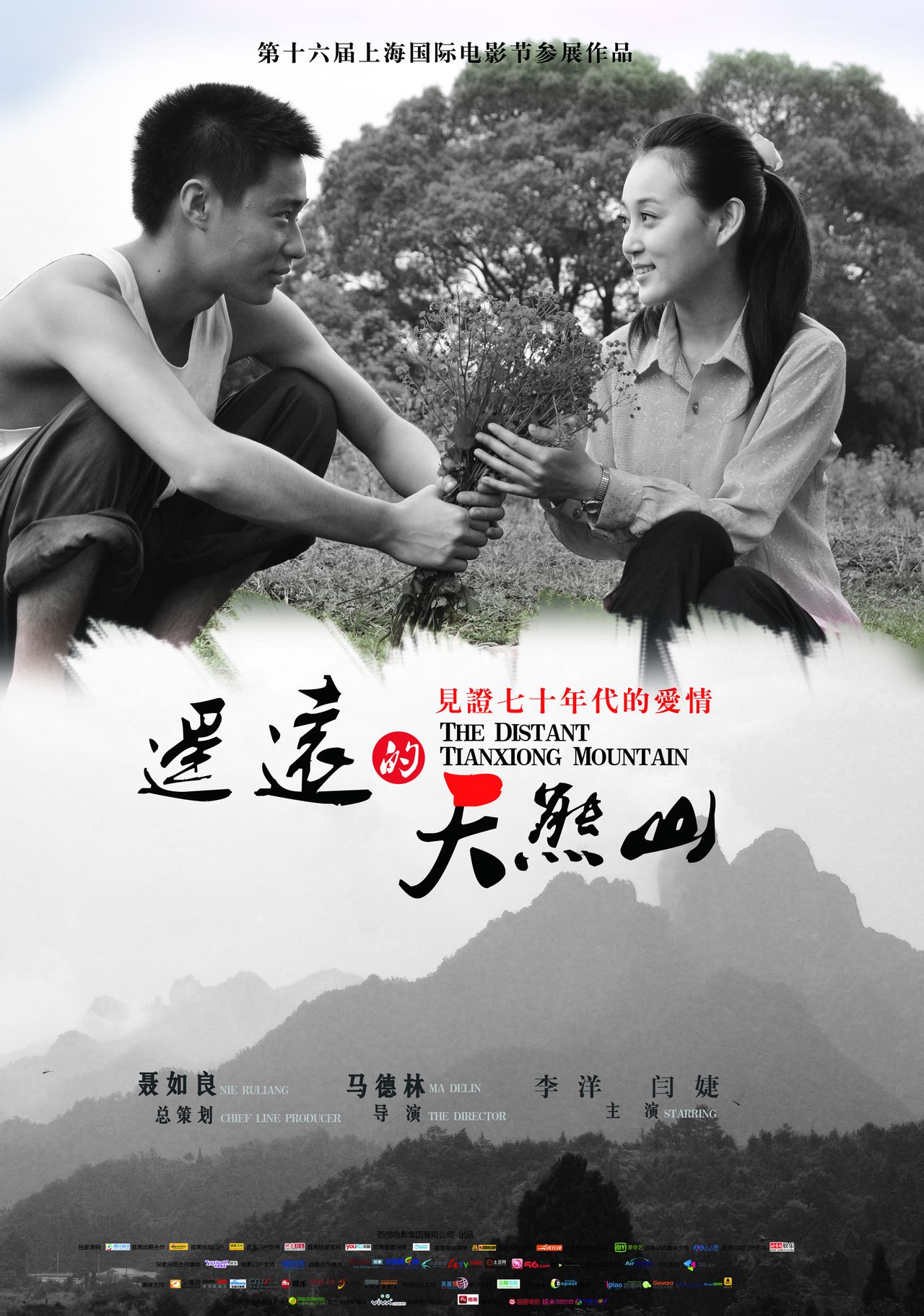  p>《遥远的天熊山》是由 a href="#" data-lemmaid="13856778">西部