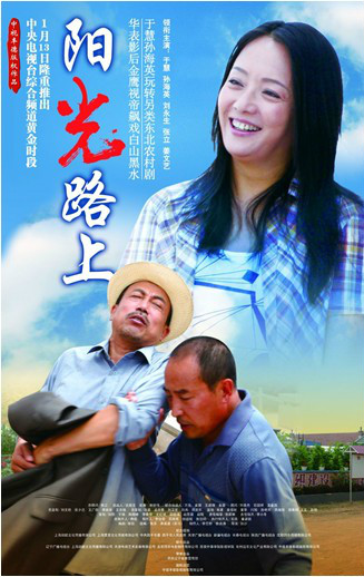 阳光路上