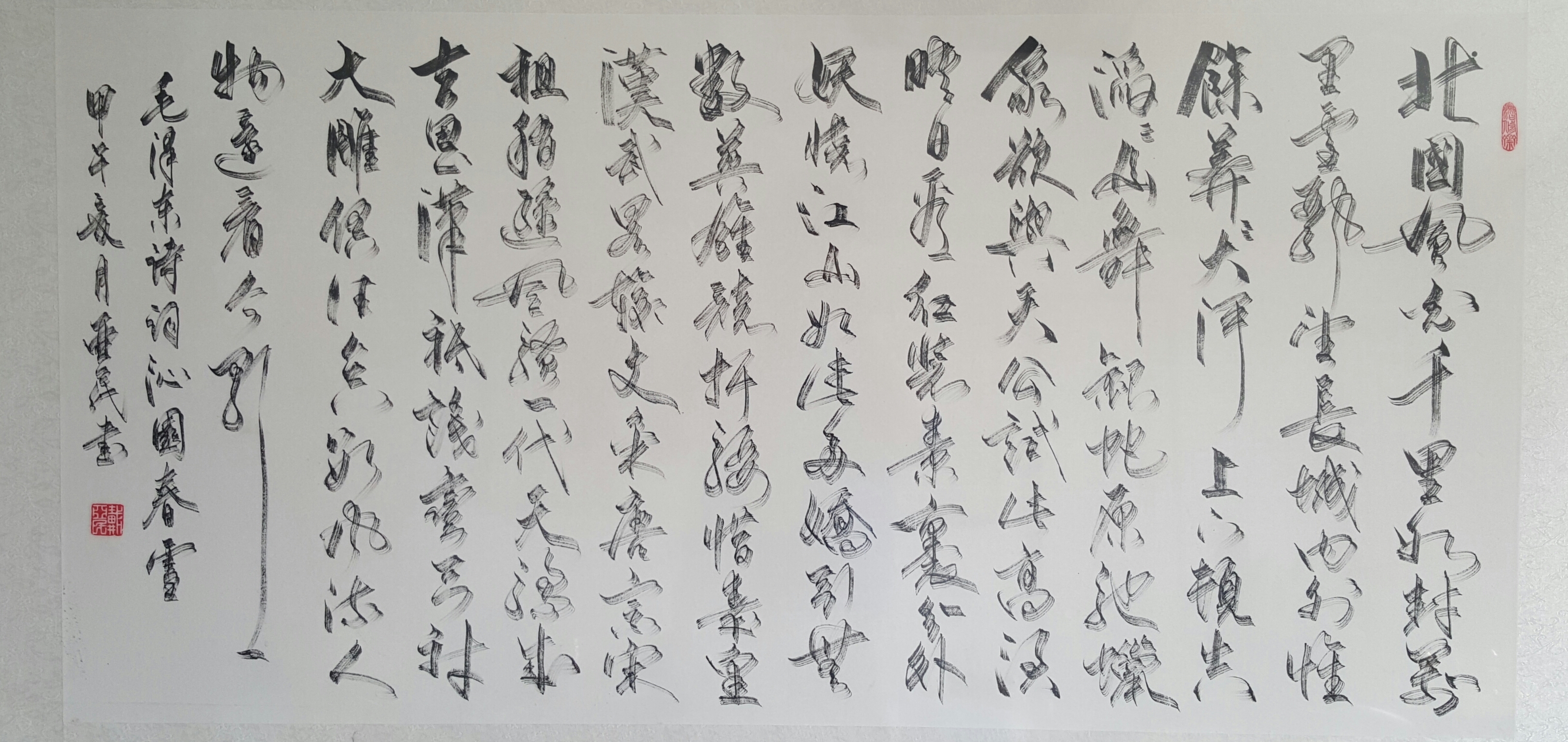 href="/item/飞白/68467" data-lemmaid="68467">飞白 /a>是书法中的