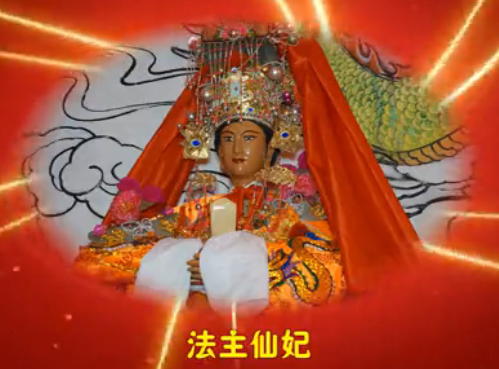 三妃宫