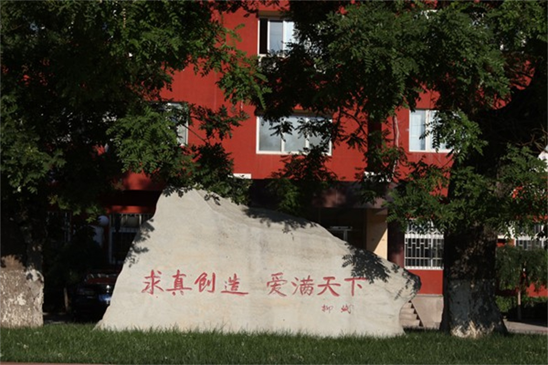  p>北京市第十七中学(beijing no.