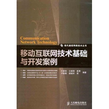 是2012年人民邮电出版社出版的图书,作者是王爱宝
