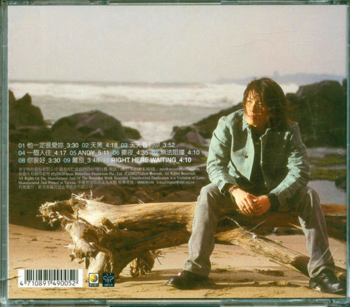 天黑（2002年阿杜演唱歌曲）_百度百科
