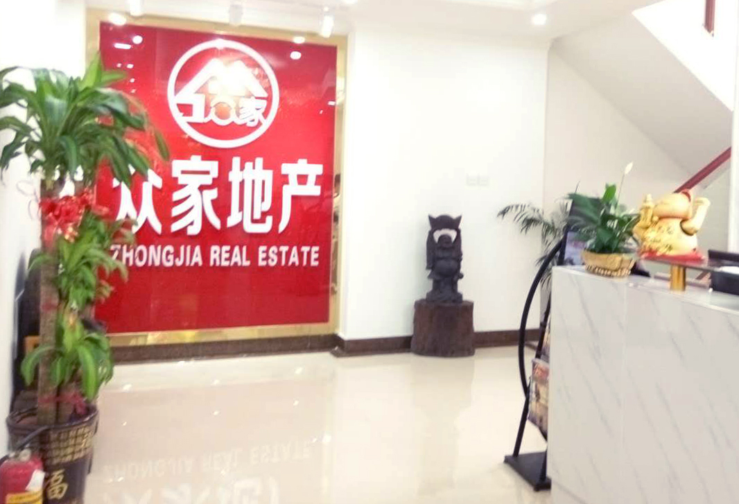 营销策划 /a>,地产中介服务,二手房地产投资,房屋租赁,房产委托过户