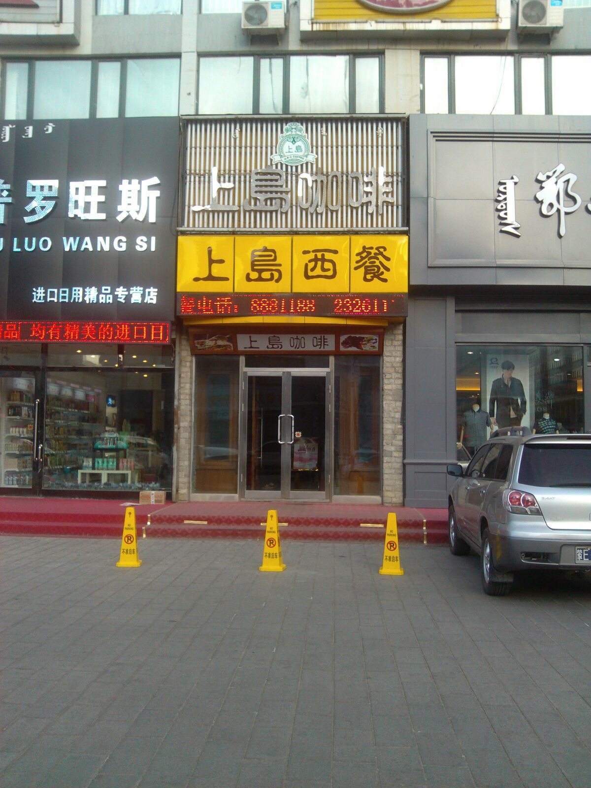 上岛咖啡(草市街店)