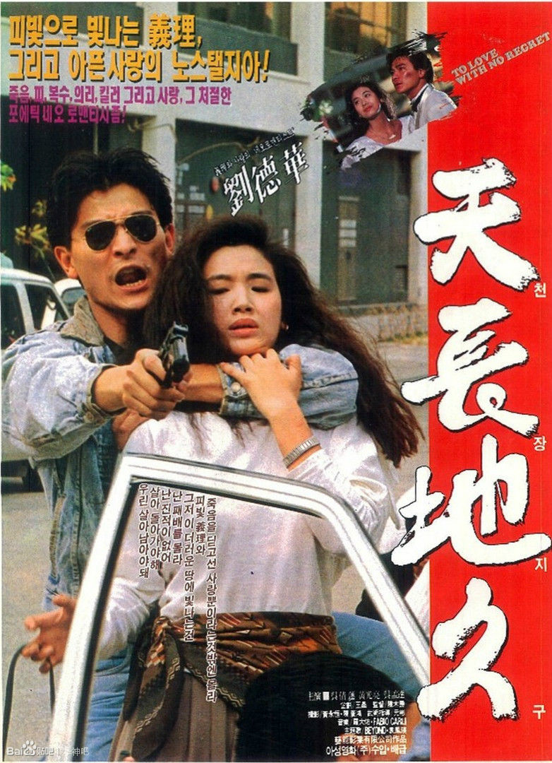 天若有情之追梦人