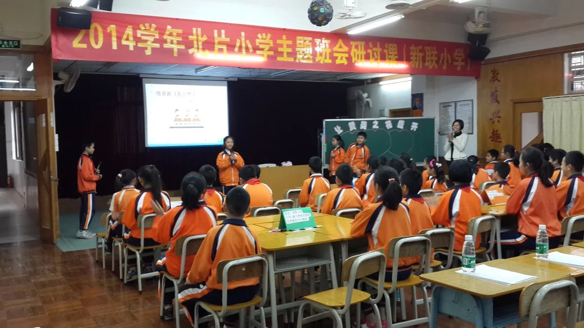 番禺区新联小学