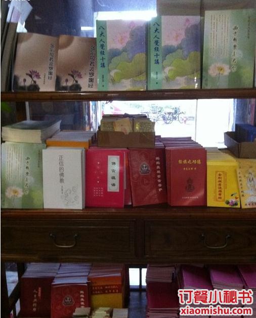 天厨妙供