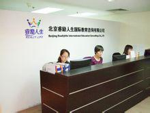 留学中介认证