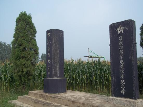 军屯惨案纪念碑