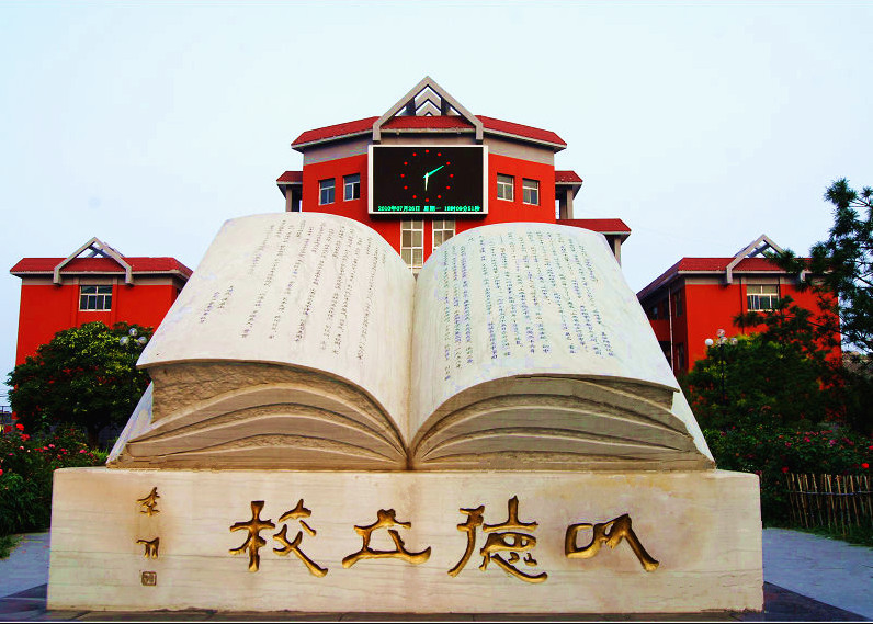  p>山西省汾阳中学,简称汾阳中学,汾中,是一所16轨制公立普通高中学校